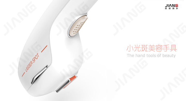 工業(yè)設計丨美容儀器產(chǎn)品設計的流程