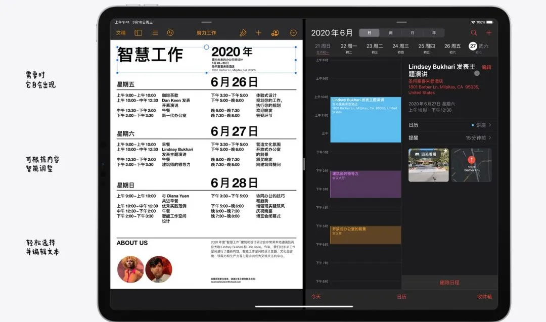新款iPad Pro來了!設(shè)計師:買前生產(chǎn)力,買后愛奇藝。(圖9)