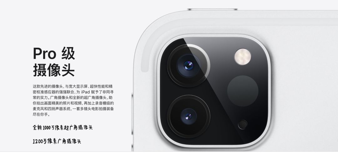 新款iPad Pro來了!設(shè)計師:買前生產(chǎn)力,買后愛奇藝。(圖10)