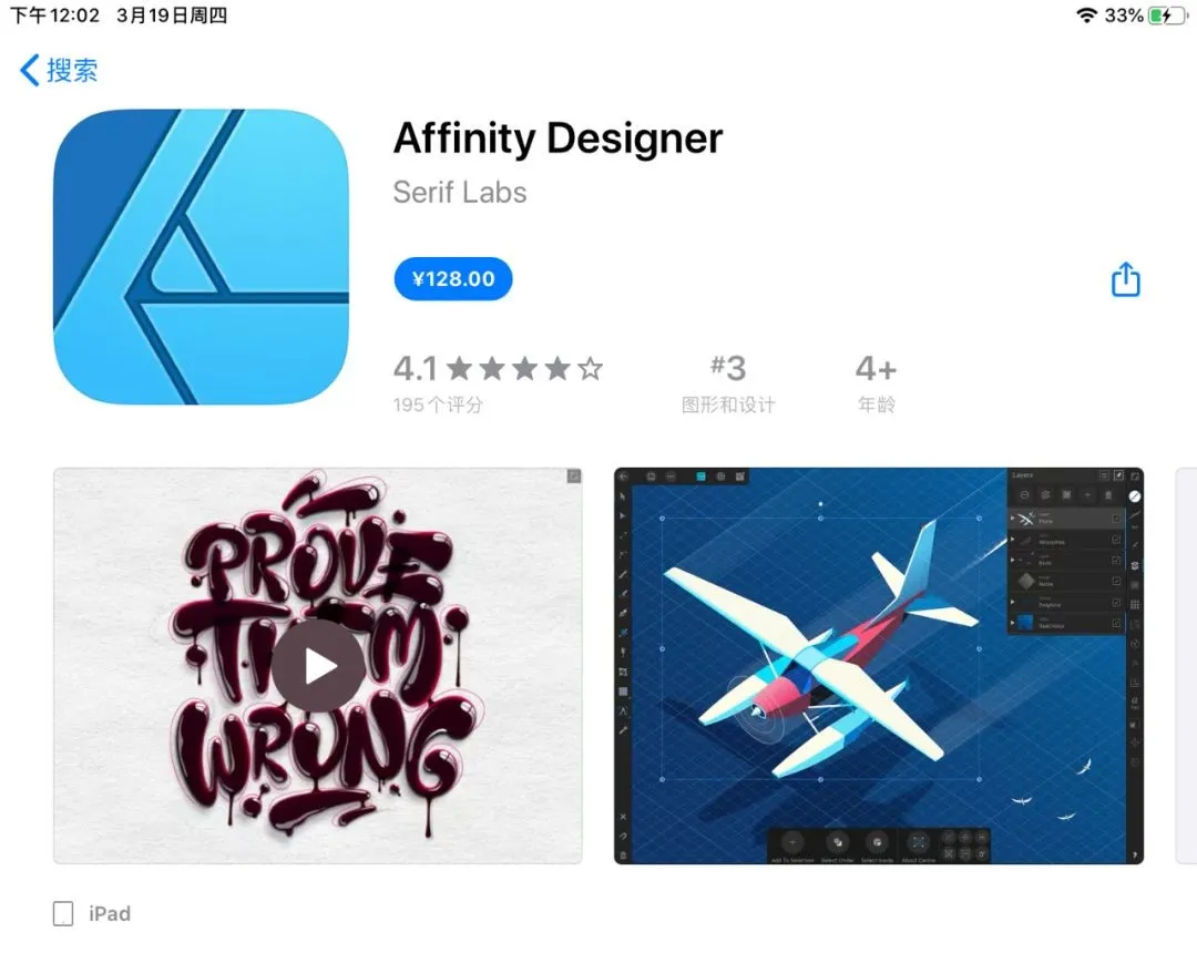 新款iPad Pro來了!設(shè)計師:買前生產(chǎn)力,買后愛奇藝。(圖21)