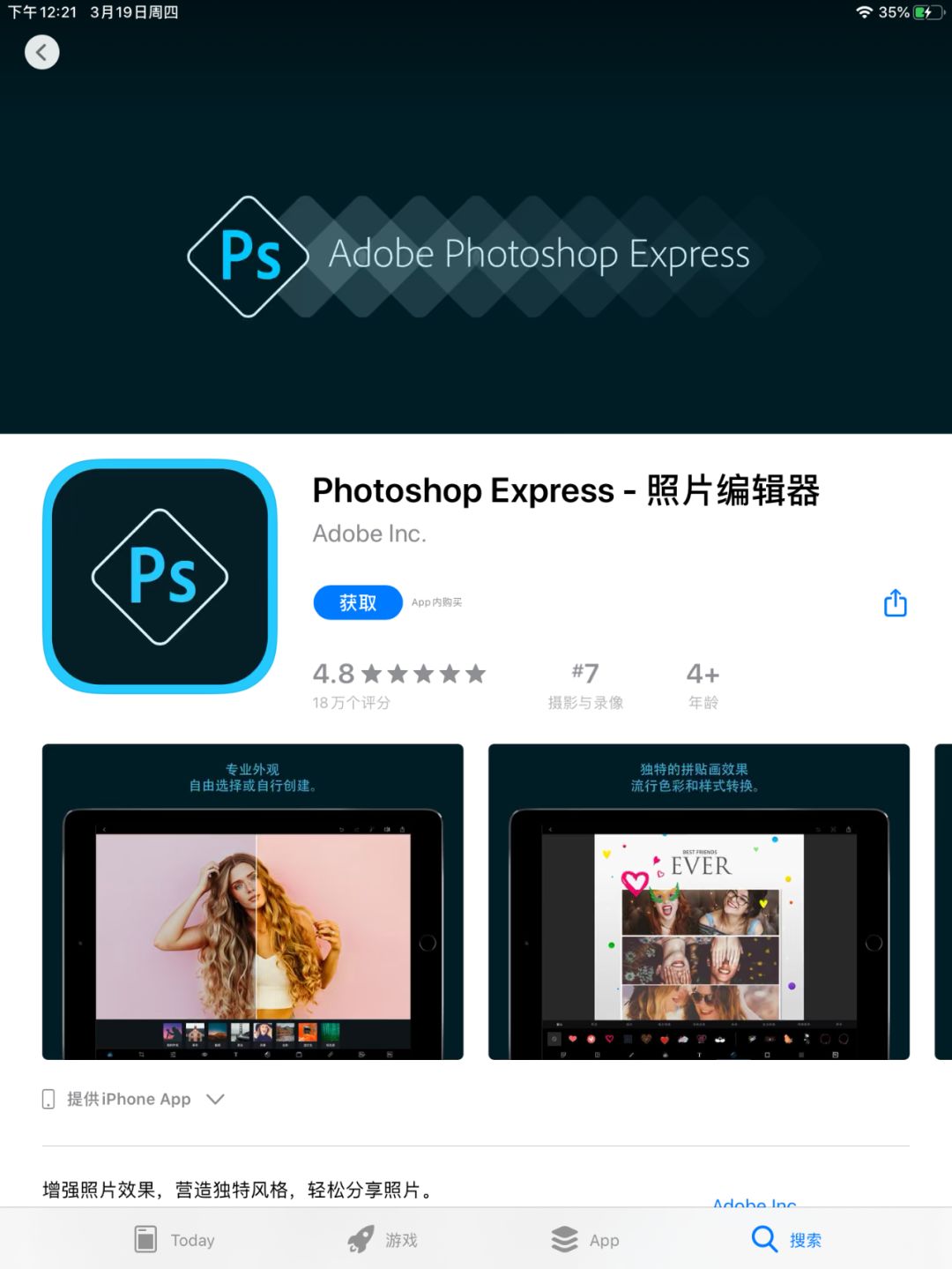 新款iPad Pro來了!設(shè)計師:買前生產(chǎn)力,買后愛奇藝。(圖22)