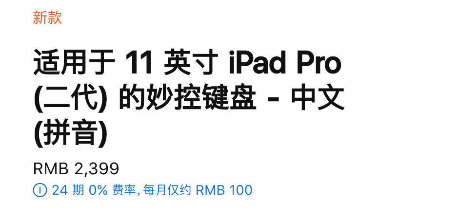 新款iPad Pro來了!設(shè)計師:買前生產(chǎn)力,買后愛奇藝。(圖26)